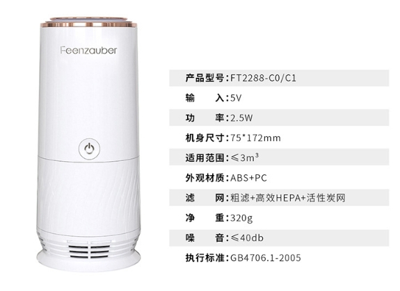 福安选择车载空气净化器哪个品牌好